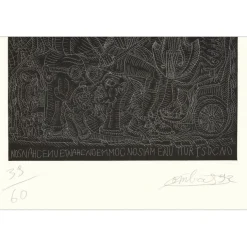 COMBAS Robert - Gravure originale "Le type au violoncelle" 63x45m - 1992