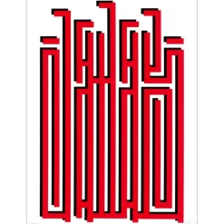 L'ATLAS - Sérigraphie originale "Off the wall, rouge" 76x56cm - 2019