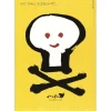 REISINGER Dan - Sérigraphie "Peace after Hiroshima" 100x70cm - 1991