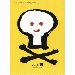 REISINGER Dan - Sérigraphie "Peace after Hiroshima" 100x70cm - 1991